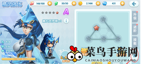 《宝贝联盟2》精灵升星技巧