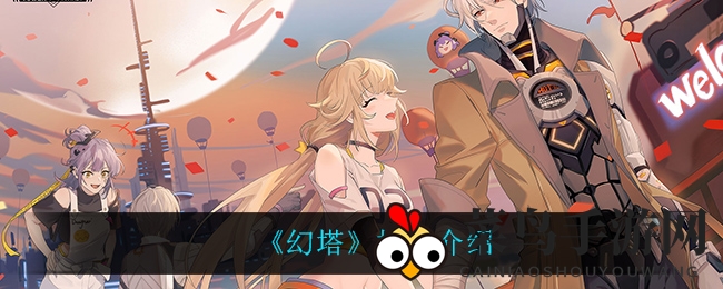 《幻塔》奇遇记：揭秘蓝级松果，美食之旅等你来探险