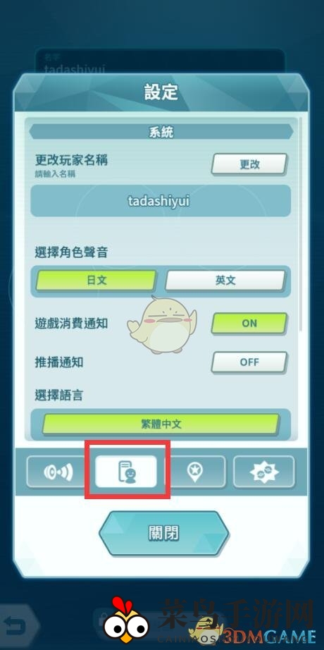 《宝可梦大师》玩家角色名称修改方法介绍