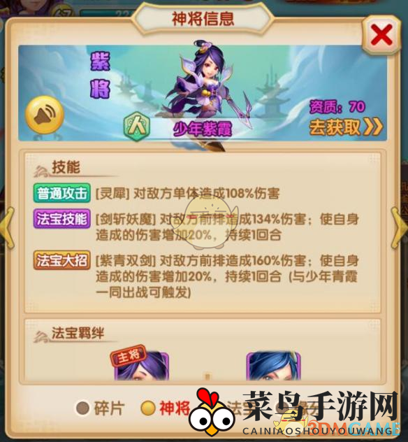 《少年西游记》新神将紫霞将魂攻略曝光，探索神秘获取之道，新手玩家必看！