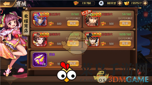 《少年名将》一骑当先玩法详解