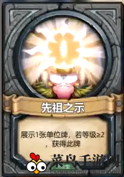 《奇奥英雄传》宝藏单卡推荐