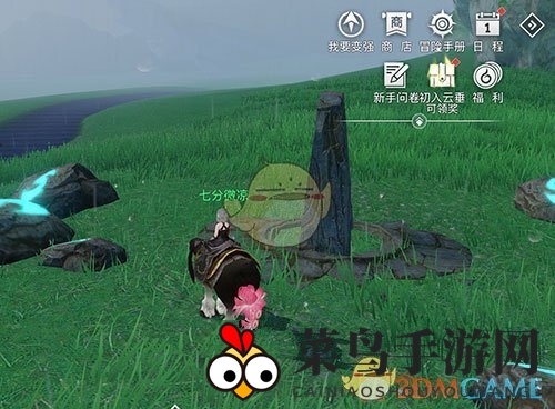 《天谕手游》草场瀑布位置介绍