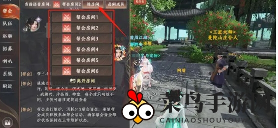 《天龙八部2》语音系统设置方法