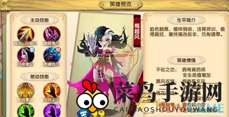 《射雕英雄传3D》梅超风介绍