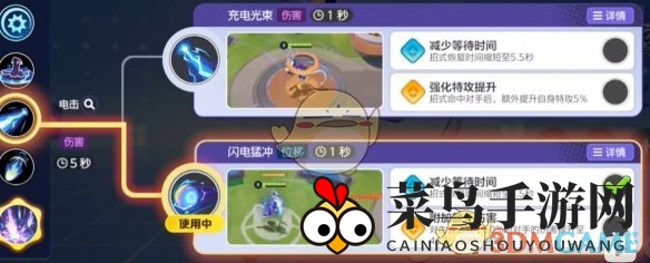 《宝可梦大集结》密勒顿技能详解