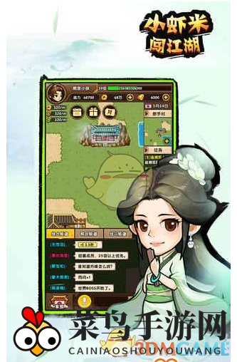 《小虾米闯江湖》武当秘境探幽：独门秘籍解析，战力巅峰跃然屏上