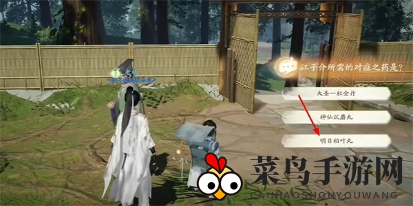 《射雕》明目柏夜丸搜集指南