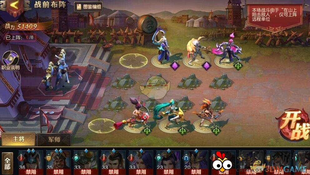 《少年三国志：零》华容道之战攻略详解