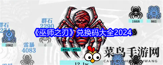 《巫师之刃》福利盛宴，解锁神秘兑换码，畅享游戏新篇章