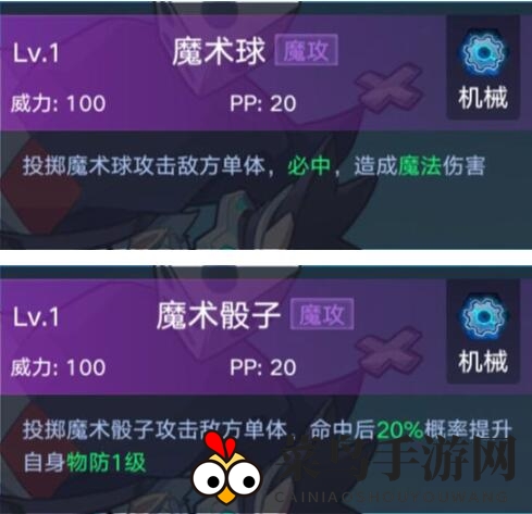 《奥拉星》手游骰子小丑图鉴