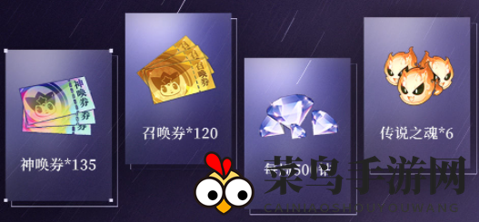 《奥奇传说手游》2022年费奖励一览