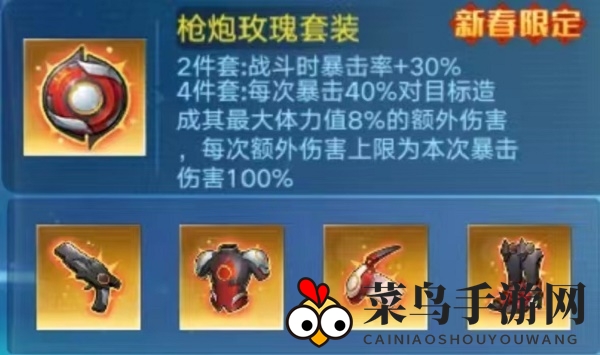 《奥拉星手游》欧若拉逆元化装备推荐