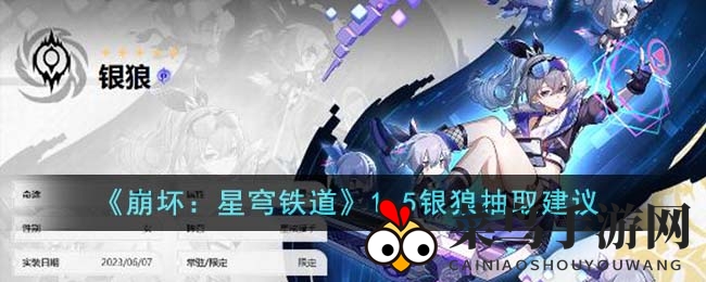 《崩坏：星穹铁道》银狼归来攻略：揭秘高效抽取与搭配策略