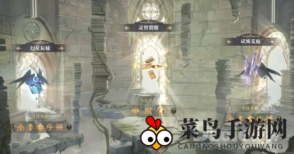 《幻书启世录》幻星辰墟副本通关秘籍：多元世界探险，高效攻略助你轻松征服