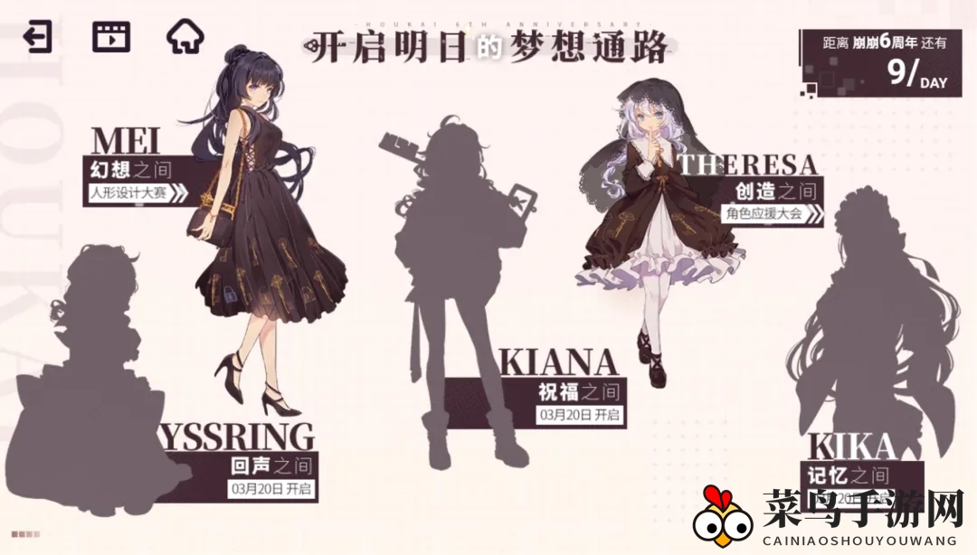 《崩坏2》六周年庆典：探寻伊瑟琳回声，共绘回忆之旅