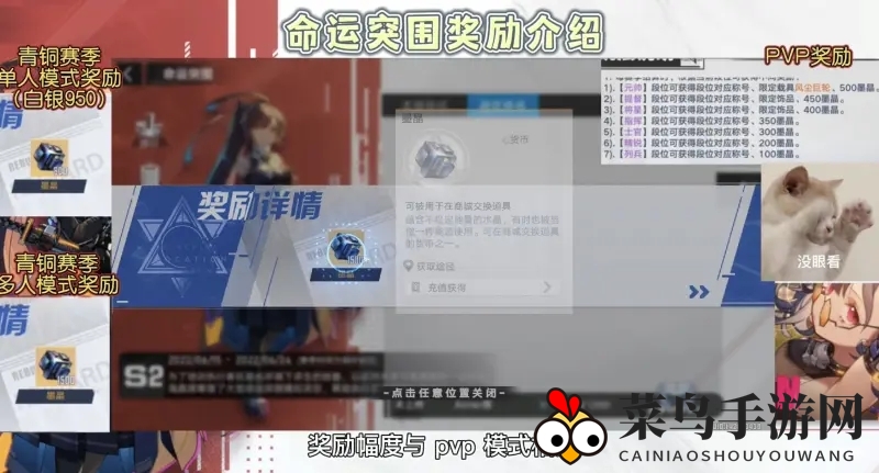 《幻塔》命运突围吃鸡奖励速览