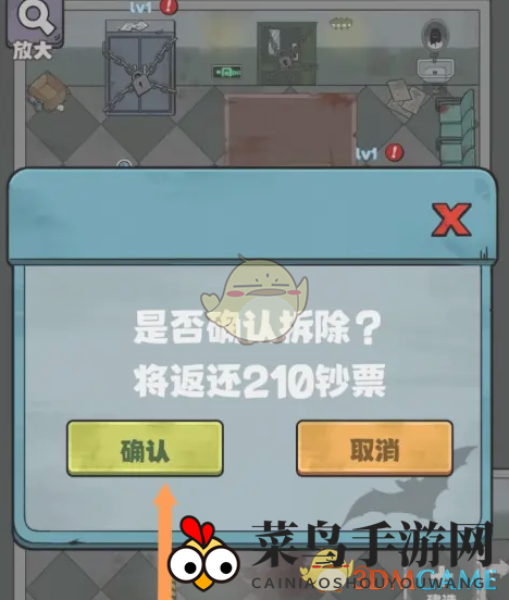 《开个密室馆》医用假人拆除方法