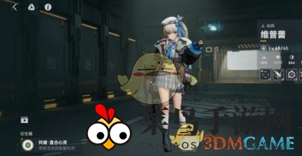 《少女前线2追放》维普蕾角色图鉴一览