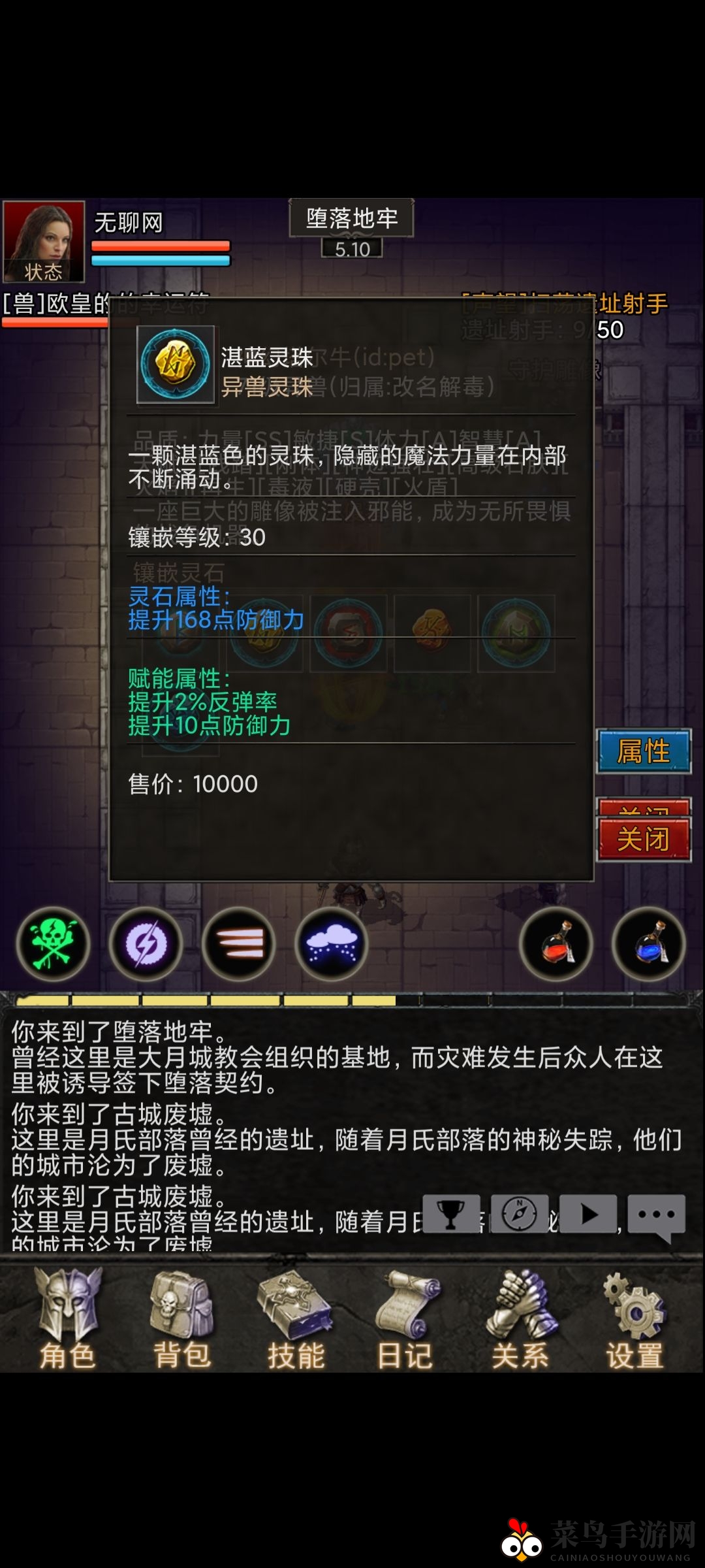 《安尼卡》异兽灵珠系统玩法攻略