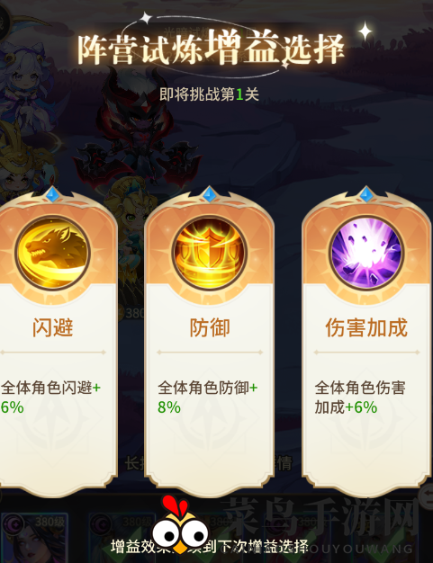 《小小仙王》无尽试炼玩法攻略