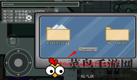 《太空行动》电气房任务攻略详解