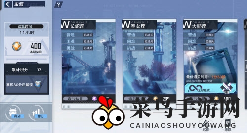 《幻塔》虫洞无尽模式玩法攻略