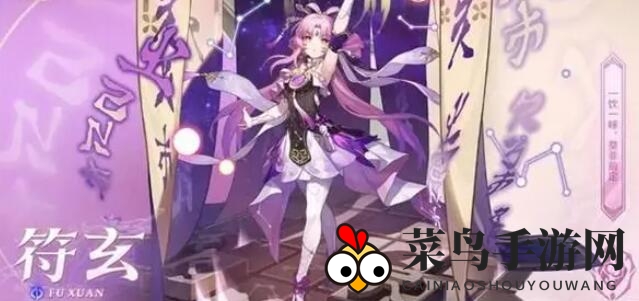 《崩坏：星穹铁道》0+0符玄遗器选择建议