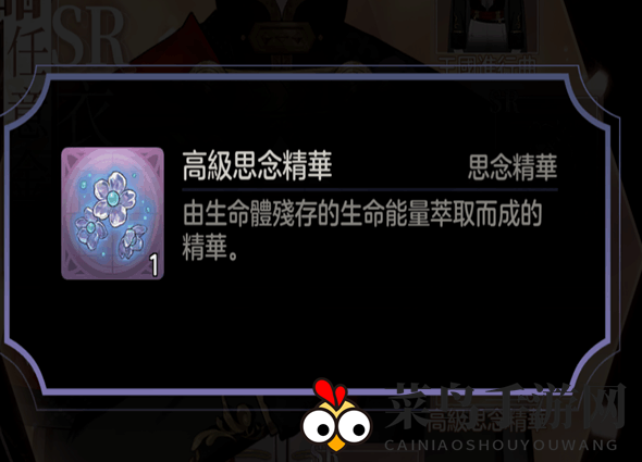 《少女的王座》思念精华收集方法