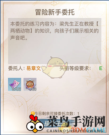 《天谕手游》两栖动物音轨位置介绍