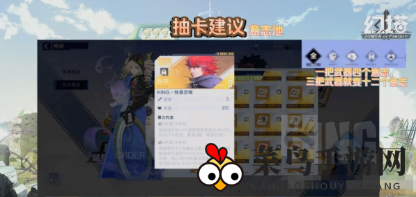 《幻塔》SSR意志获取方法