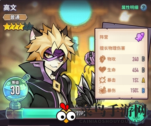 《巨像骑士团》高文角色揭秘