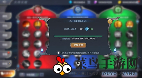 《奇迹MU：觉醒》大师天赋系统深度剖析