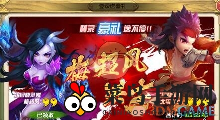 《射雕英雄传3D》洪七公介绍