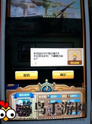 《小小航海士》海员职能详解