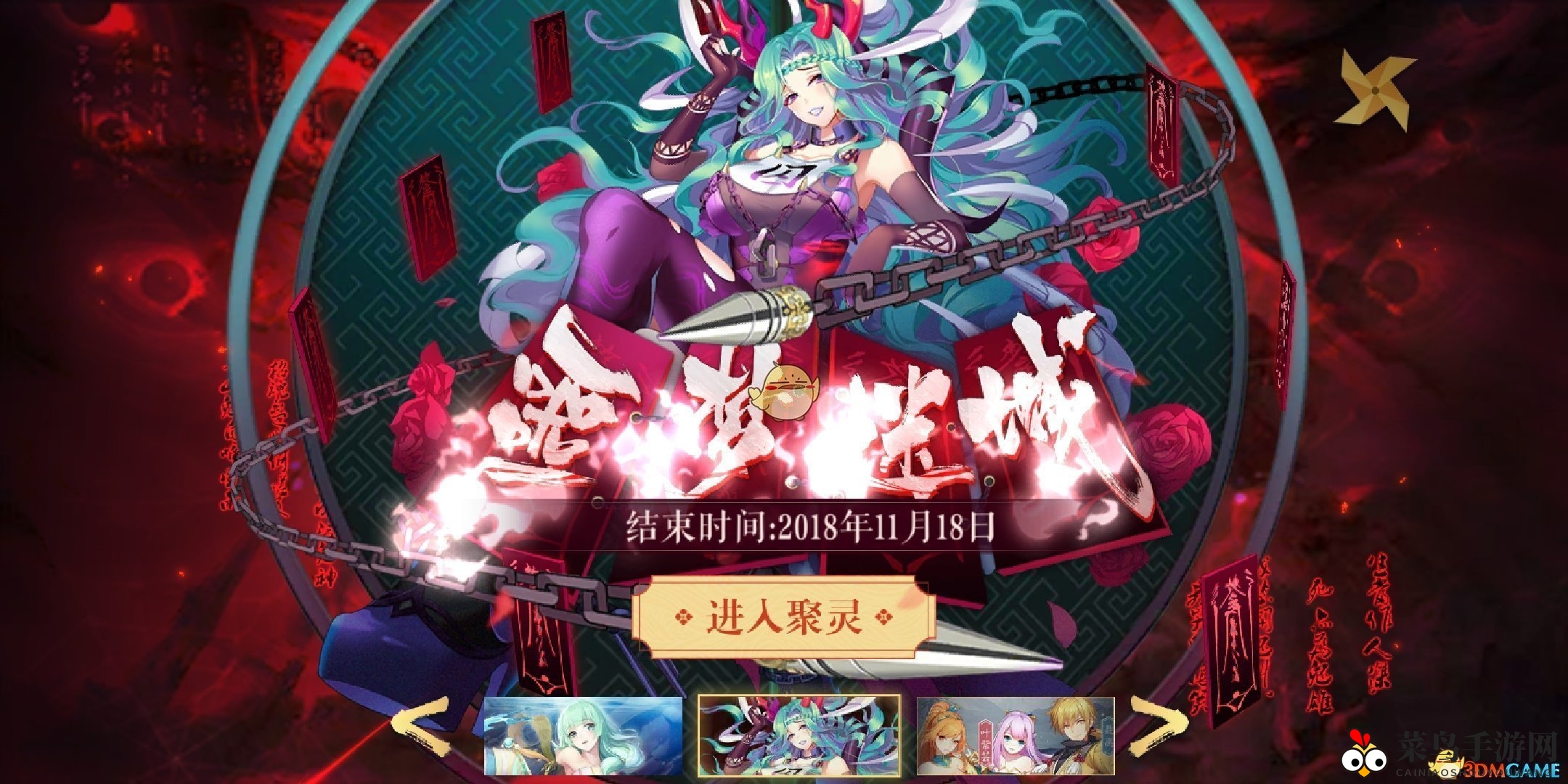 《妖神记》黑域之主降临，多召唤SSR黑狱灵神技能解析，战力飙升！