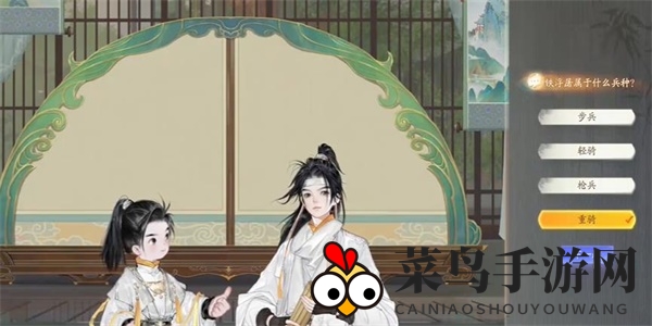 《射雕》赵王府铁浮屠答题答案详析