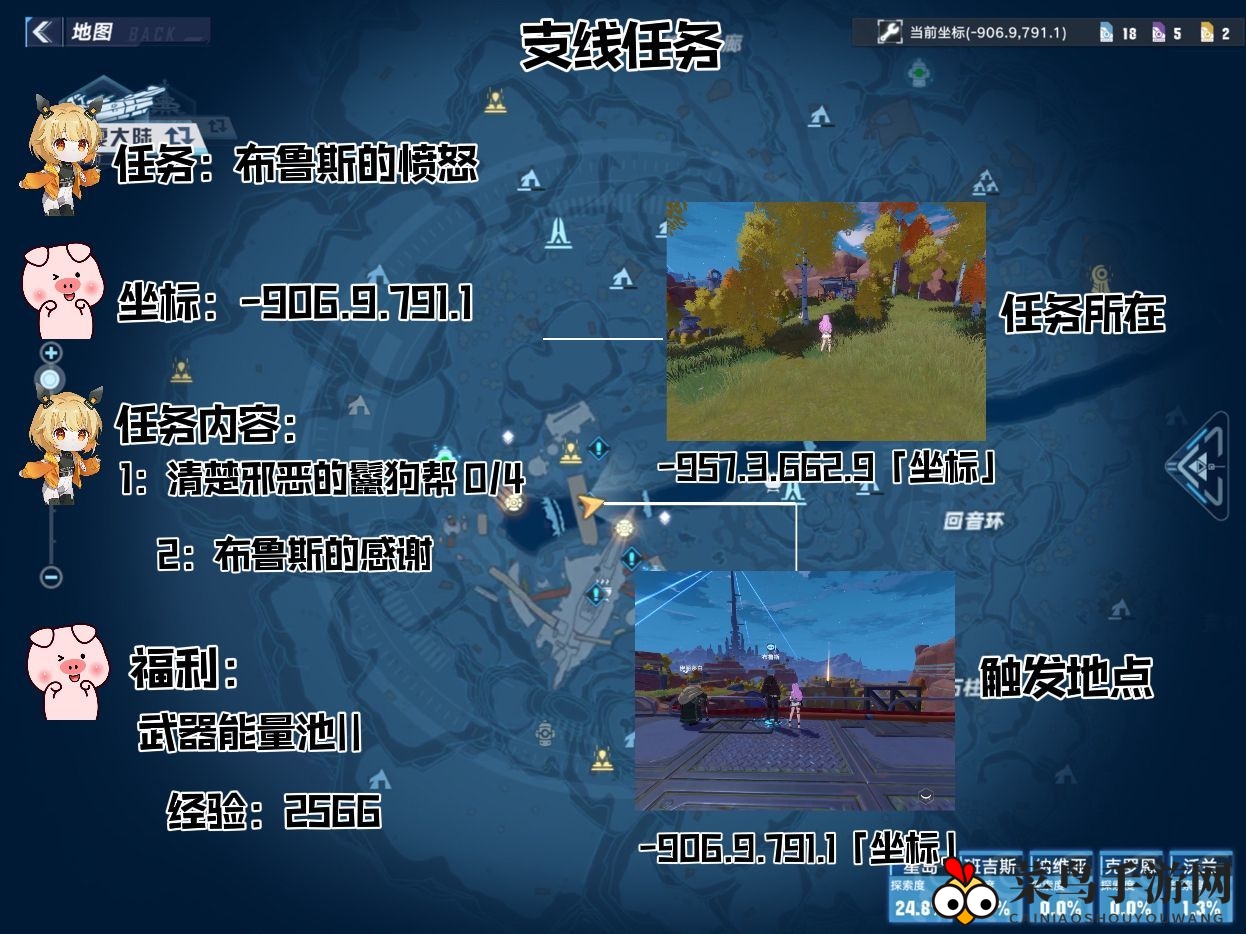 《幻塔》布鲁斯的愤怒支线完成攻略