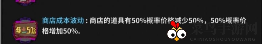 《失落城堡》商店成本波动攻略图解