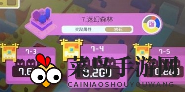 《宝可梦探险》迷幻森林7-4关挑战：轻松通关攻略揭秘