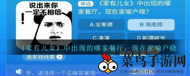 《家有儿女》经典场景，这家餐厅你还记得吗