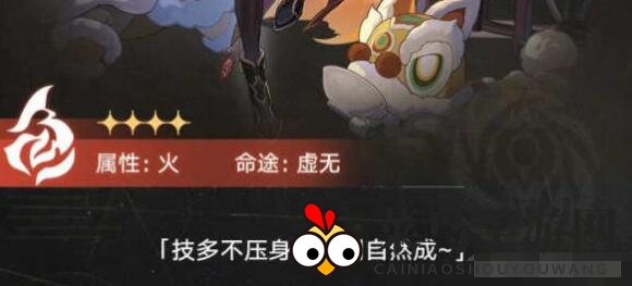 《崩坏：星穹铁道》桂乃芬抽取建议