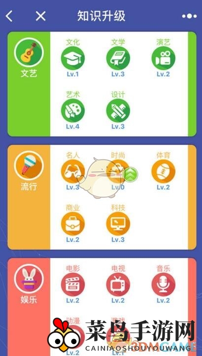 《头脑王者》知识升级秘籍