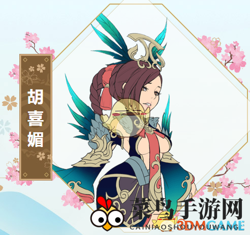 《封神召唤师》胡喜媚属性技能详解说明