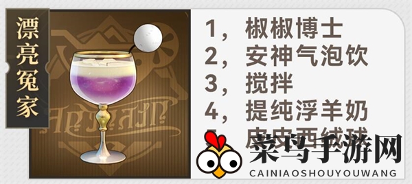 《崩坏：星穹铁道》杯中逸事秘籍大全