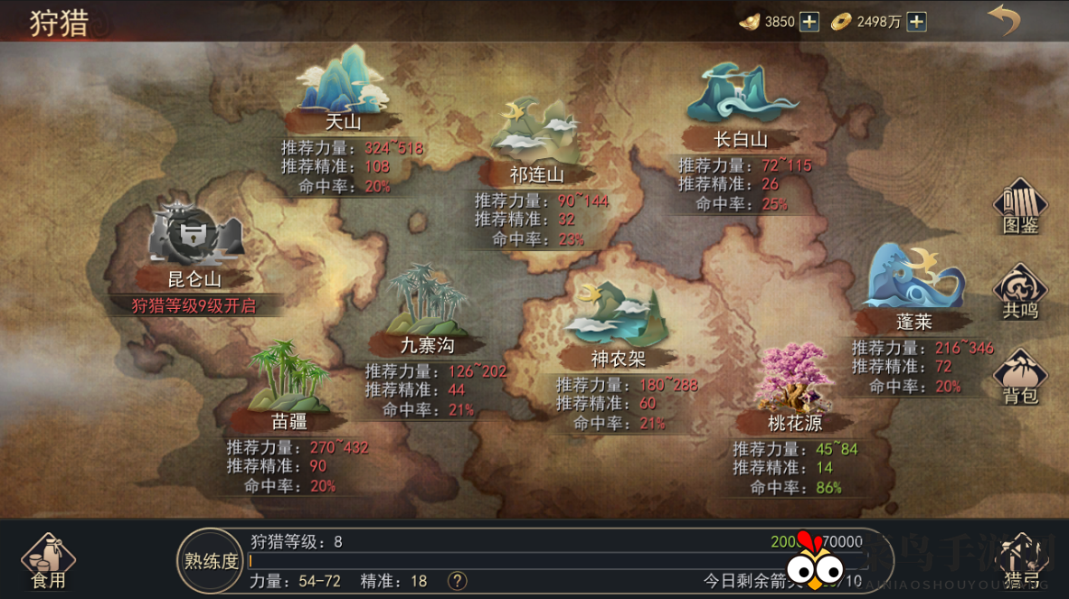 《小小曹操传》狩猎玩法介绍