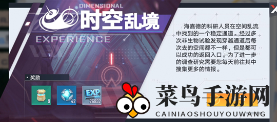 《幻塔》时空乱境攻略揭秘