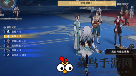 《崩坏：星穹铁道》方壶的棋友通关攻略