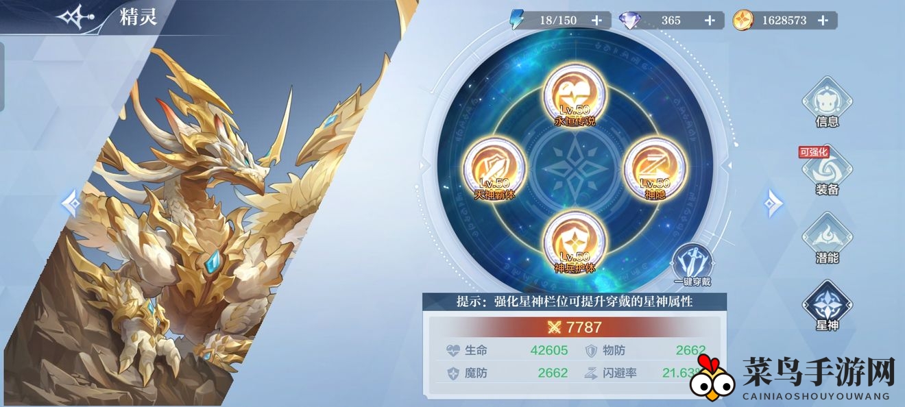 《奥奇传说手游》草队竞技场玩法攻略