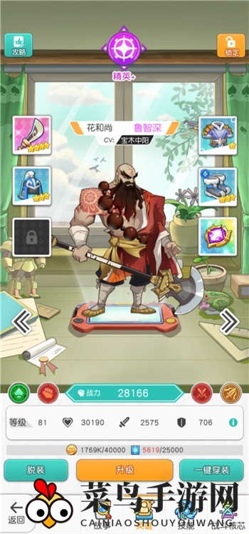 《小浣熊百将传》黑桃英雄培养推荐